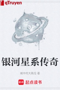 Ngân hà tinh hệ truyền kỳ