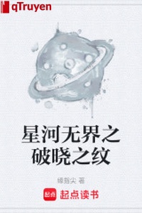 Ngân hà vô giới chi tảng sáng chi văn