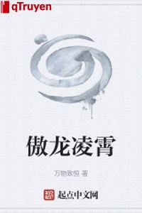 Ngạo long Lăng Tiêu