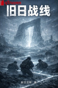 Ngày cũ chiến tuyến