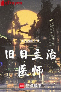 Ngày cũ chủ trị y sư