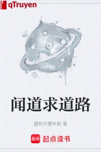 Nghe nói cầu đạo lộ