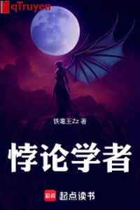 Nghịch biện học giả