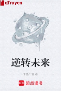 Nghịch chuyển tương lai