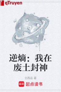 Nghịch entropy: Ta ở phế thổ phong thần