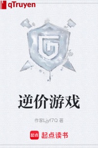 Nghịch giới trò chơi