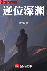 Nghịch vị vực sâu