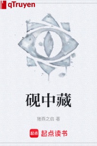 Nghiên trung tàng