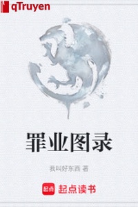 Nghiệp đồ lục