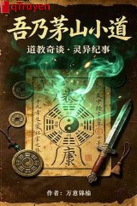 Ngô nãi Mao Sơn tiểu đạo