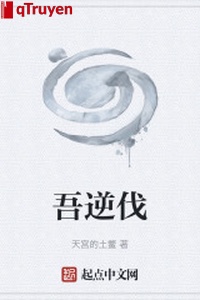 Ngô nghịch phạt