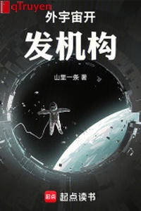 Ngoại vũ trụ khai phá cơ cấu