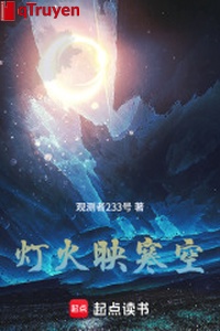 Ngọn đèn dầu chiếu lạnh không, chiến sĩ ái hướng 钅