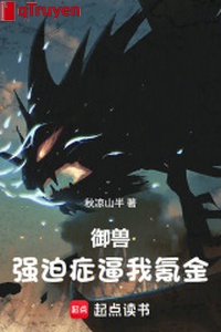 Ngự thú: Khắc kim tiến hóa