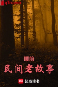 Ngủ trước dân gian lão chuyện xưa
