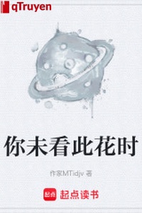 Ngươi chưa xem này hoa khi