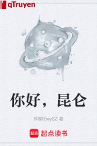 Ngươi hảo, Côn Luân