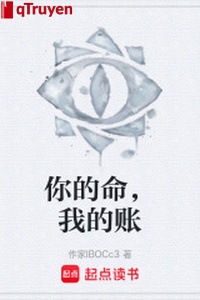 Ngươi mệnh, ta trướng