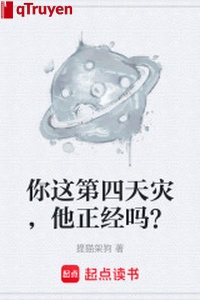 Ngươi này đệ tứ thiên tai, hắn đứng đắn sao?