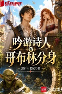 Người ngâm thơ rong có Goblin phân thân