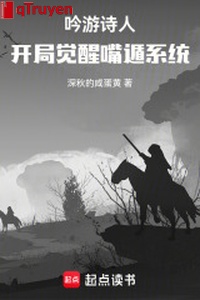 Người ngâm thơ rong: Khai cục thức tỉnh miệng độn hệ thống