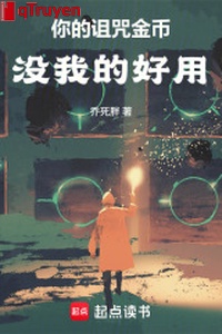 Ngươi nguyền rủa đồng vàng không ta dùng tốt