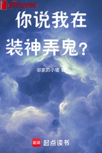 Ngươi nói ta ở giả thần giả quỷ?