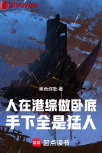 Người ở cảng tổng làm nằm vùng, thủ hạ tất cả đều là mãnh người