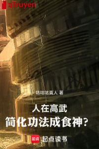 Người ở cao võ, đơn giản hoá công pháp thành thực thần?