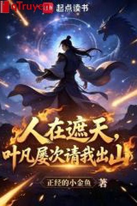 Người ở che trời, Diệp Phàm liên tiếp mời ta rời núi