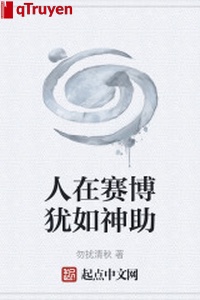 Người ở Cyber giống như thần trợ