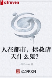 Người ở đô thị, cứu vớt chư thiên cái quỷ gì?