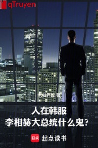 Người ở Hàn phục, Lý tương hách tổng thống cái quỷ gì?