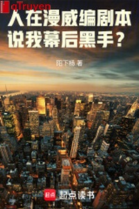 Người ở Marvel biên kịch bổn, nói ta phía sau màn độc thủ?