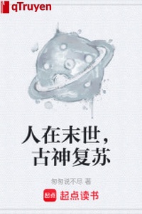Người ở mạt thế, cổ thần sống lại