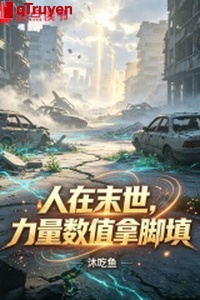 Người ở mạt thế, lực lượng trị số lấy chân điền