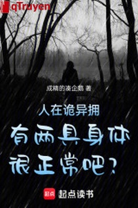 Người ở quỷ dị có được hai khối thân thể thực bình thường đi?