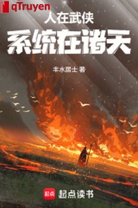 Người ở võ hiệp, hệ thống ở chư thiên