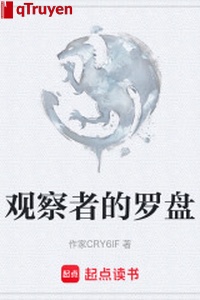 Người quan sát la bàn