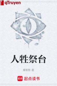 Người sinh dàn tế