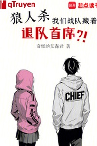 Người sói sát: Chúng ta chiến đội cất giấu lui đội thủ tịch