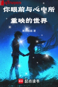 Ngươi trước mắt cùng trong lòng sở diễn lại thế giới