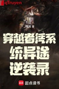 :Người xuyên việt bằng hệ thống dị đồ nghịch tập lục