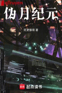 Ngụy nguyệt kỷ nguyên