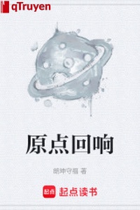 Nguyên điểm tiếng vọng