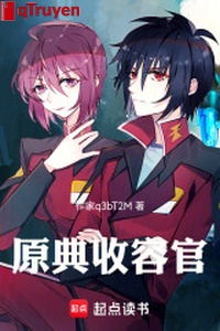 Nguyên điển thu dụng quan