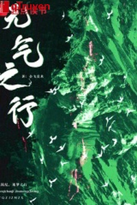 Nguyên khí hành trình