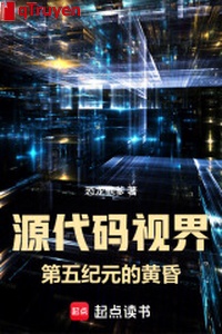 Nguyên số hiệu tầm nhìn: Thứ 5 kỷ nguyên hoàng hôn