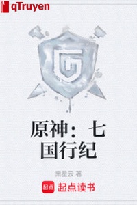 Nguyên thần: Bảy quốc hành kỷ