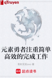 Nguyên tố dũng giả chú trọng đơn giản hiệu suất cao hoàn thành công tác